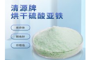 硫酸亞鐵的使用方法及用量？